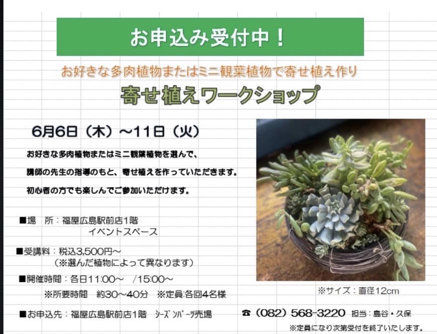 花時計